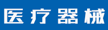 视频会议服务商标转让类别选择第几类？-行业资讯-赣州安特尔医疗器械有限公司